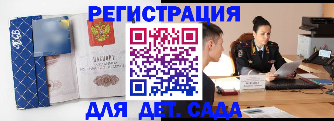 временная регистрация купить в Калуге