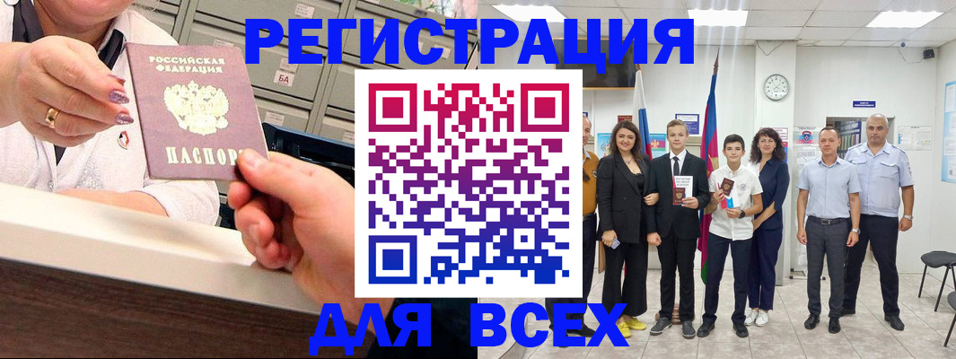 прописка для работы в Калуге