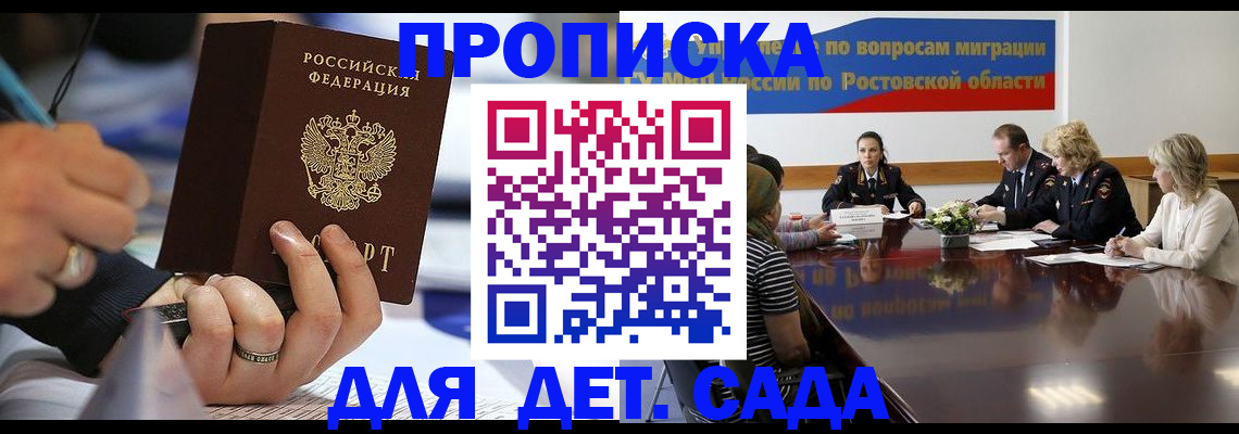 прописка в Калуге